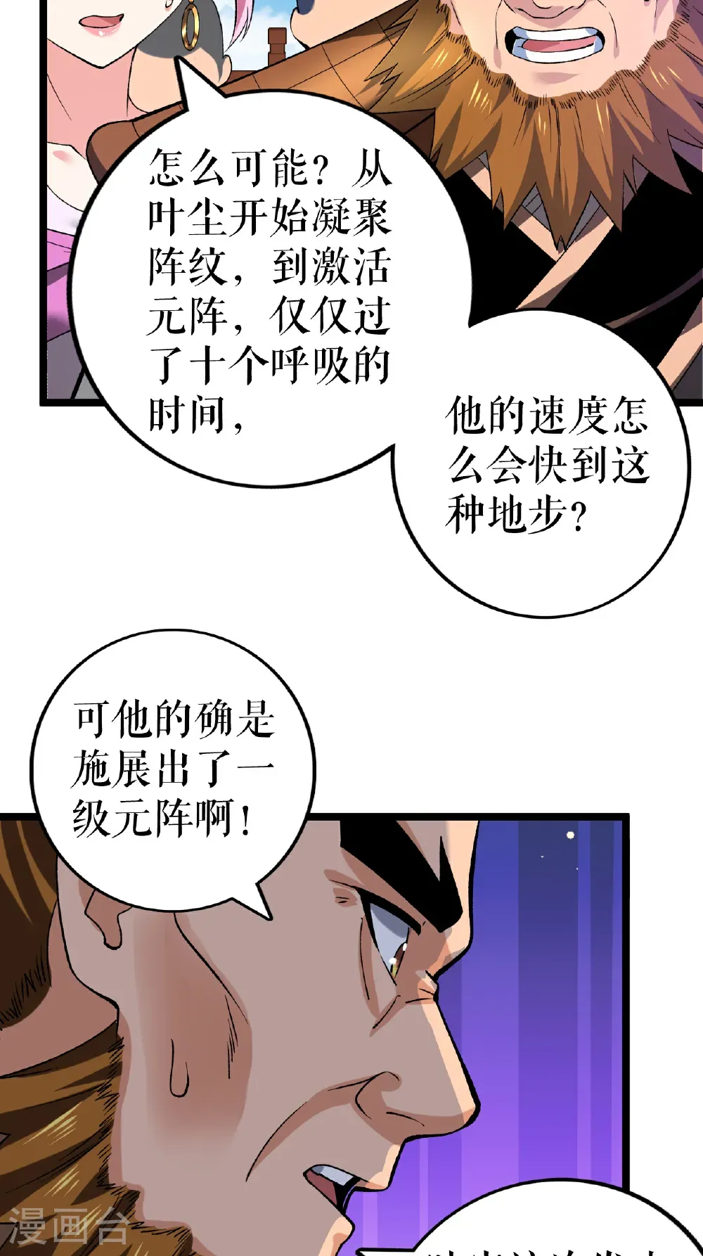 第86话 双重青光斩22