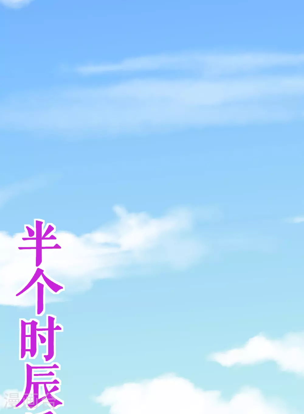 第48话 九寒冰劲10