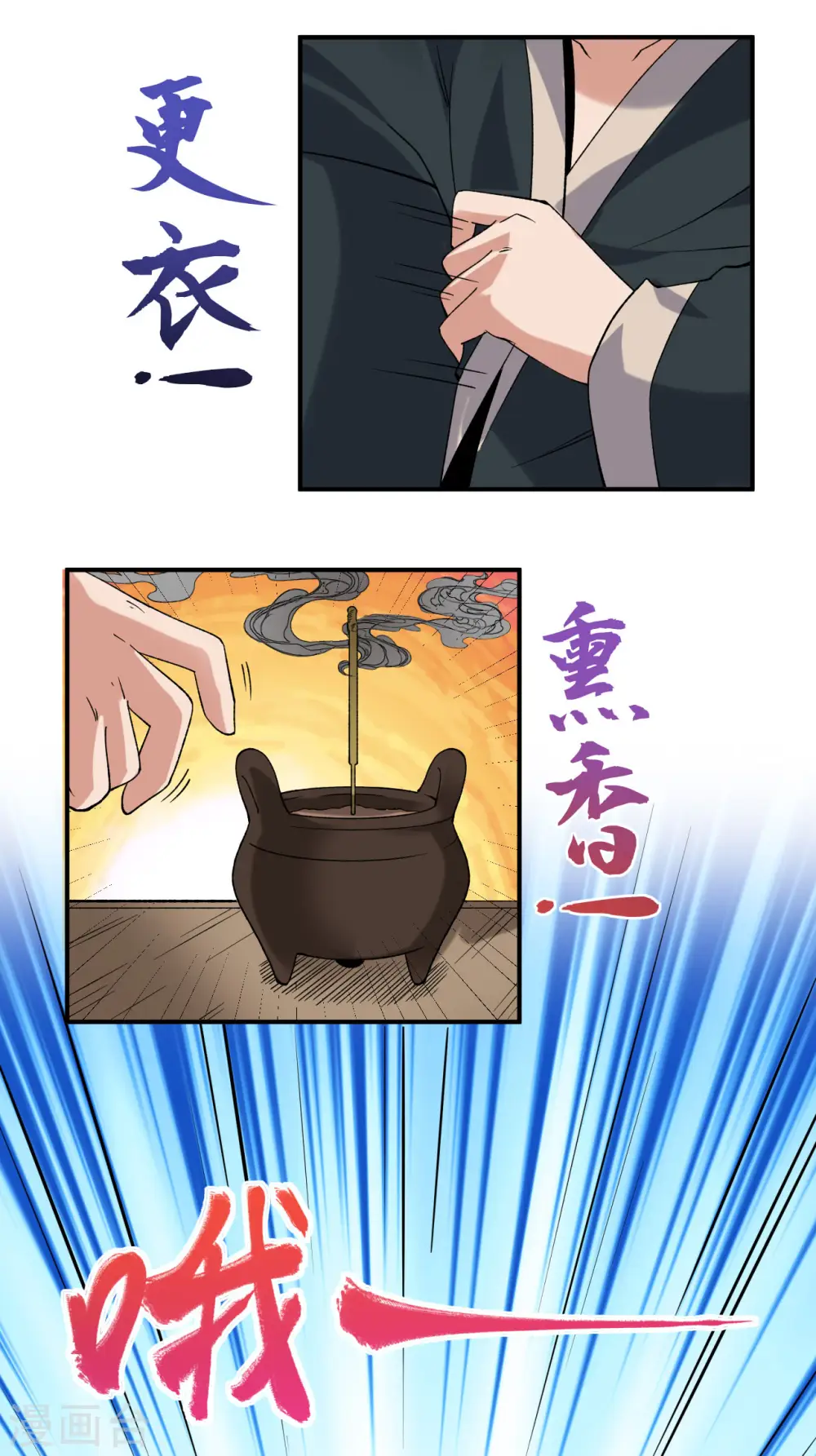第27话 我又突破了！19