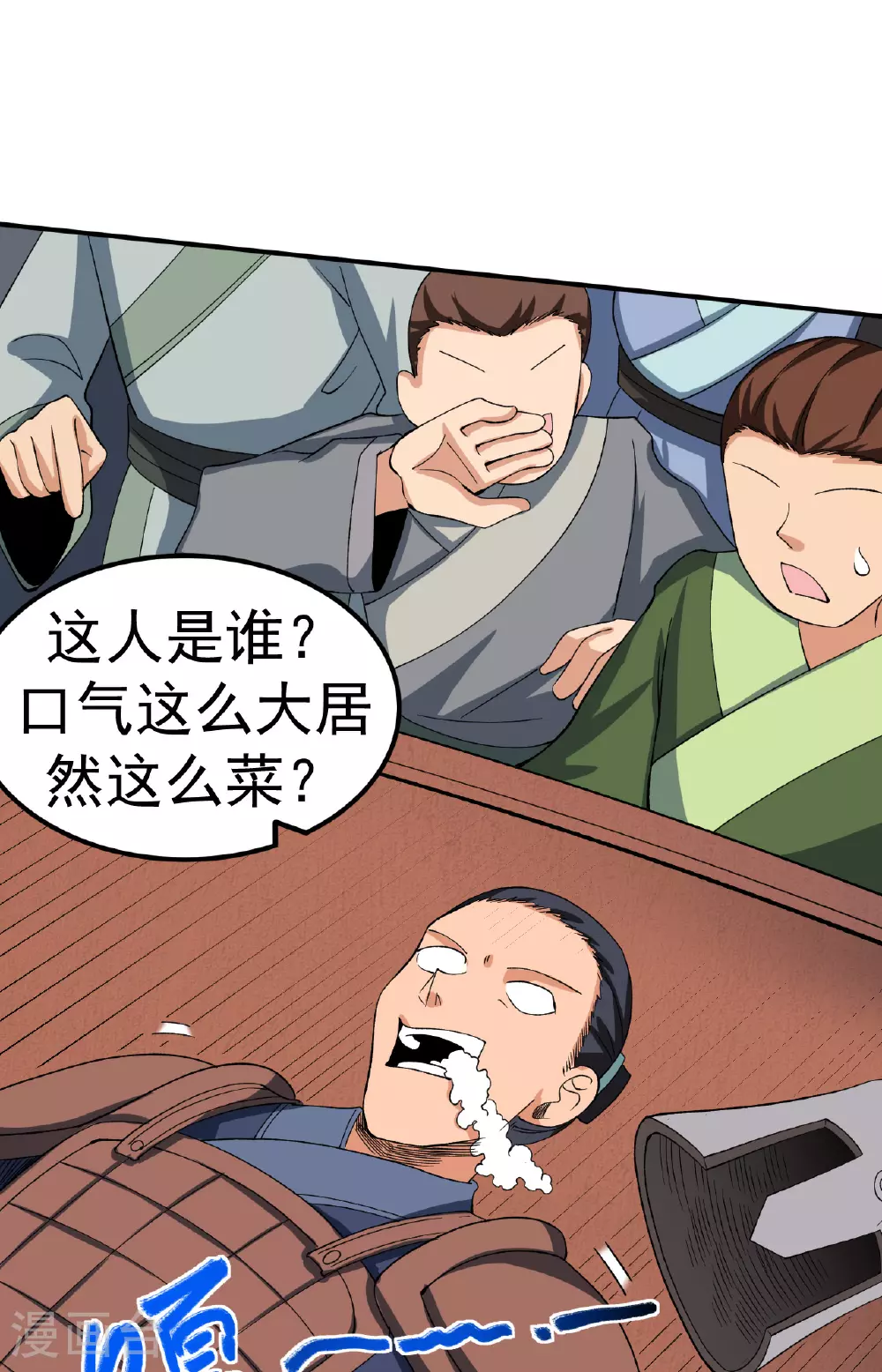 第44话 轻松取胜26