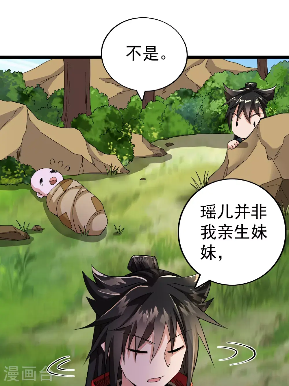 第54话 瑶儿的寒气11