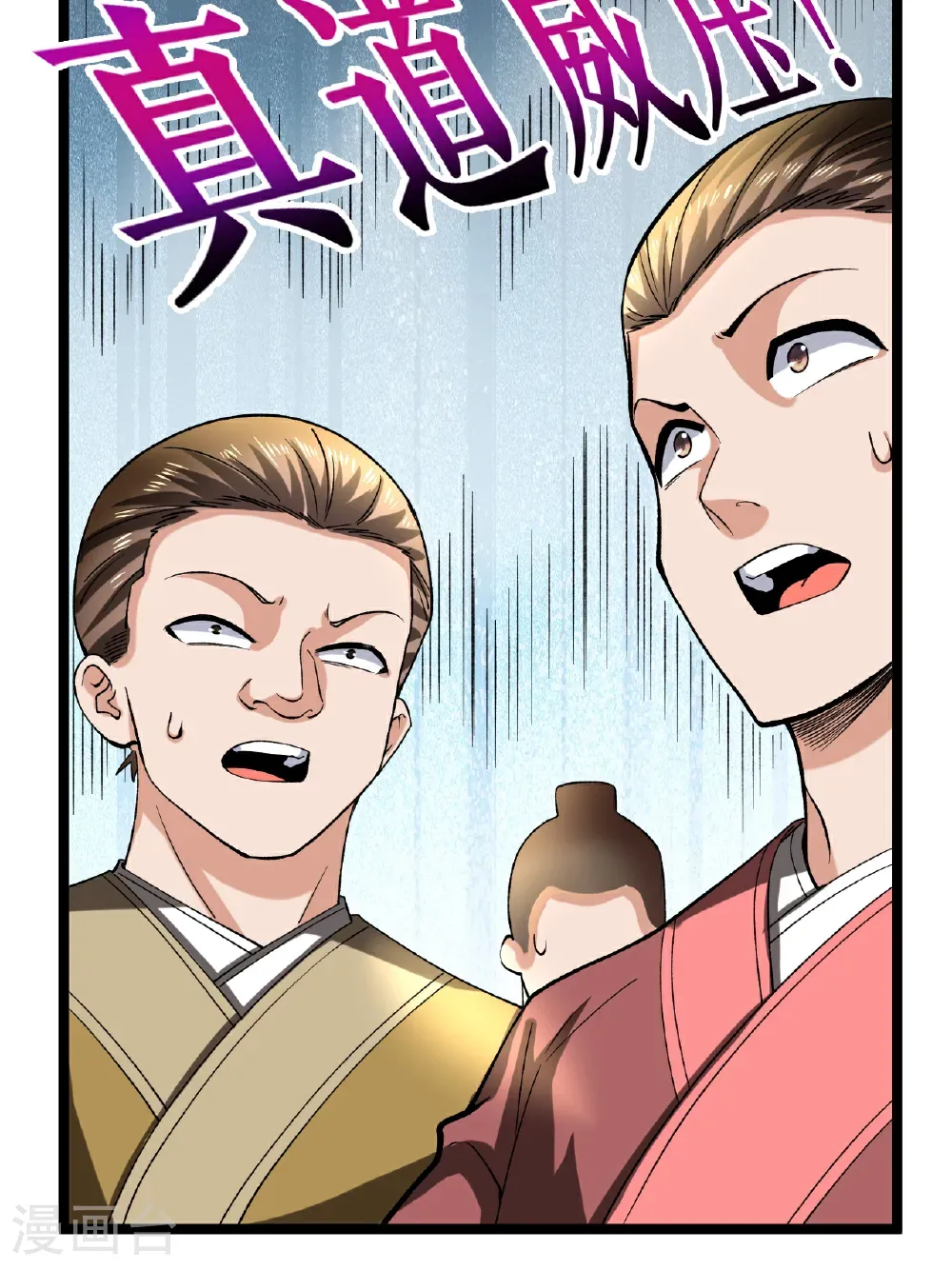 第83话 暴怒叶苍天32