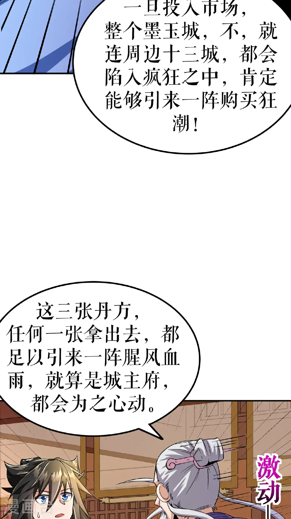 第67话 矿山行后话34