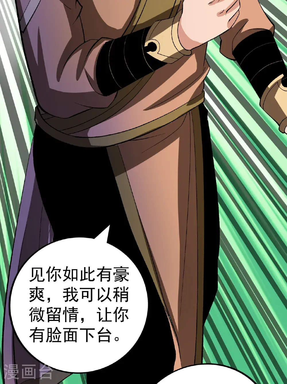第58话 挑战林家魁首20