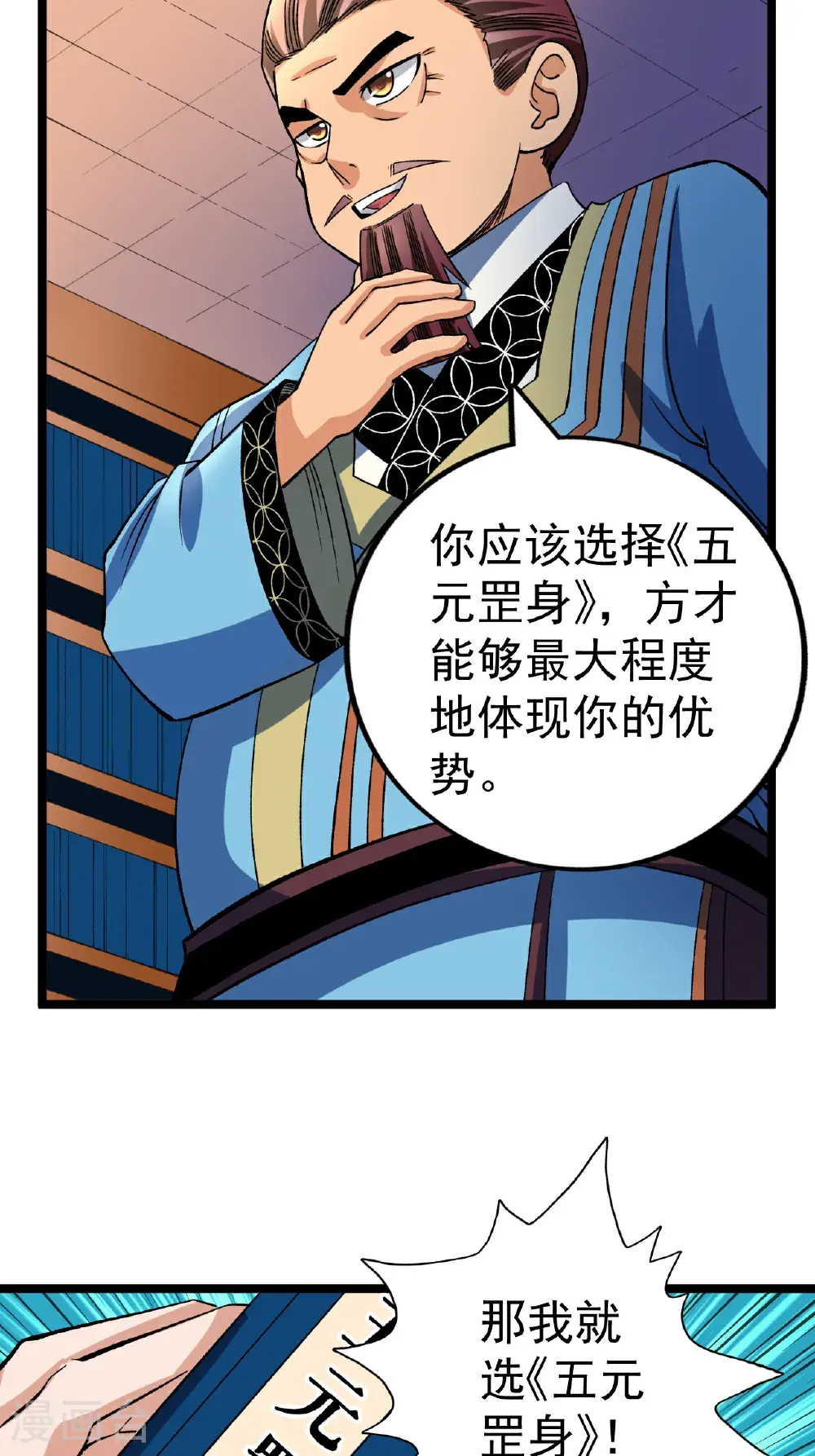 第56话 再入玄武阁27