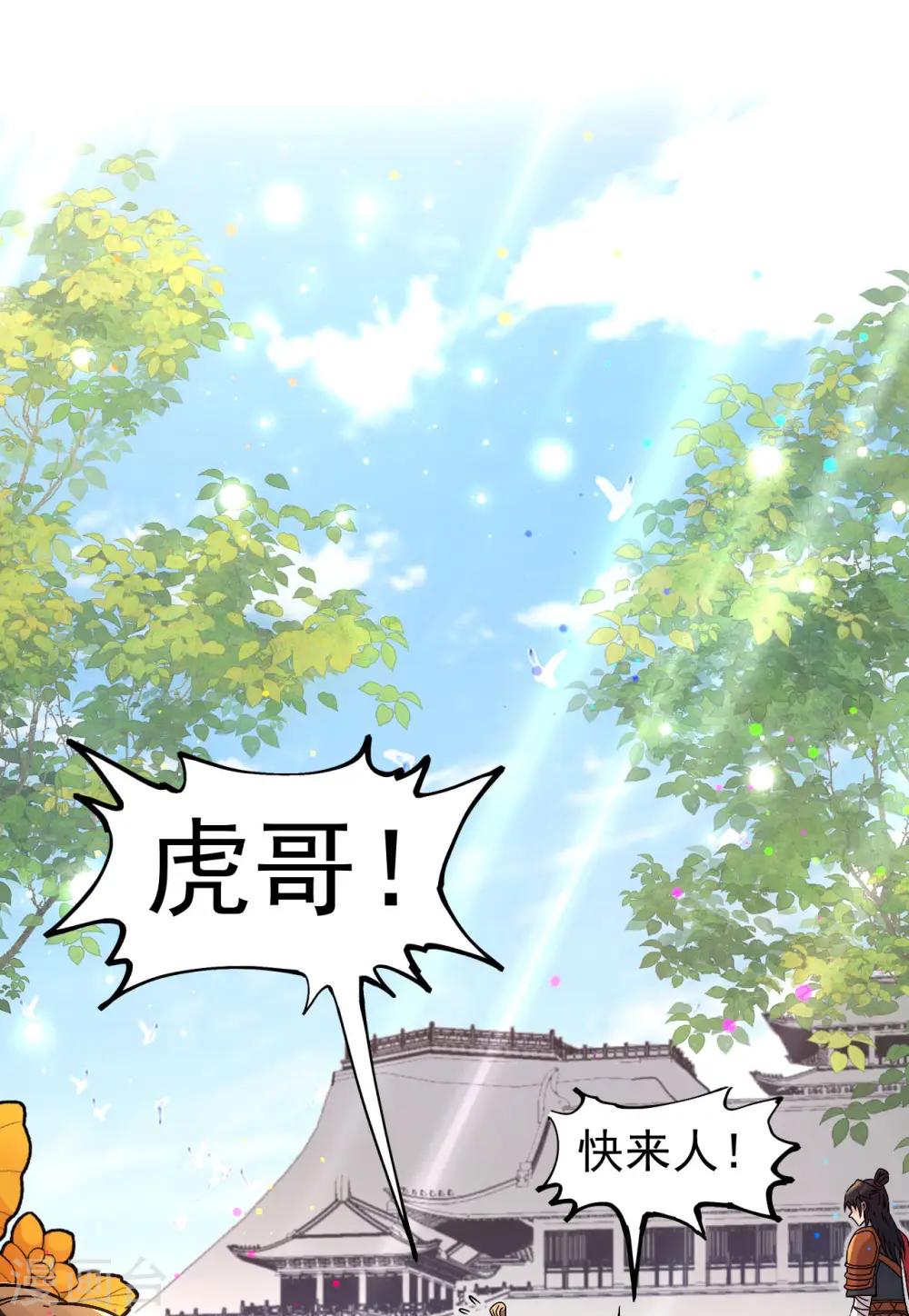 第3话 冷拒大小姐20
