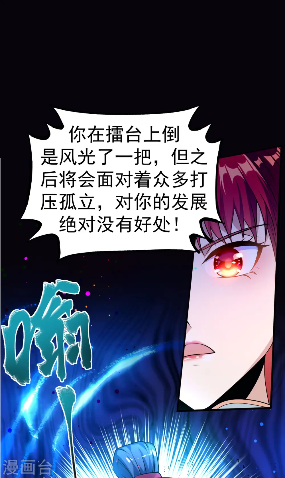 第8话 柳慕云的帮助13