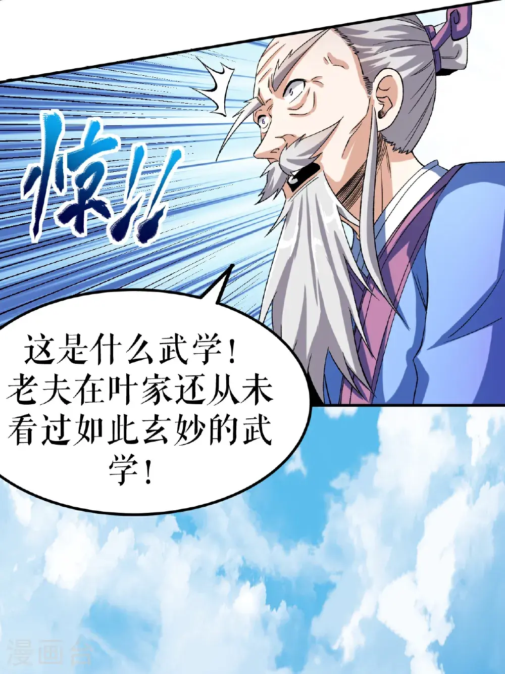 第70话 强者对战29