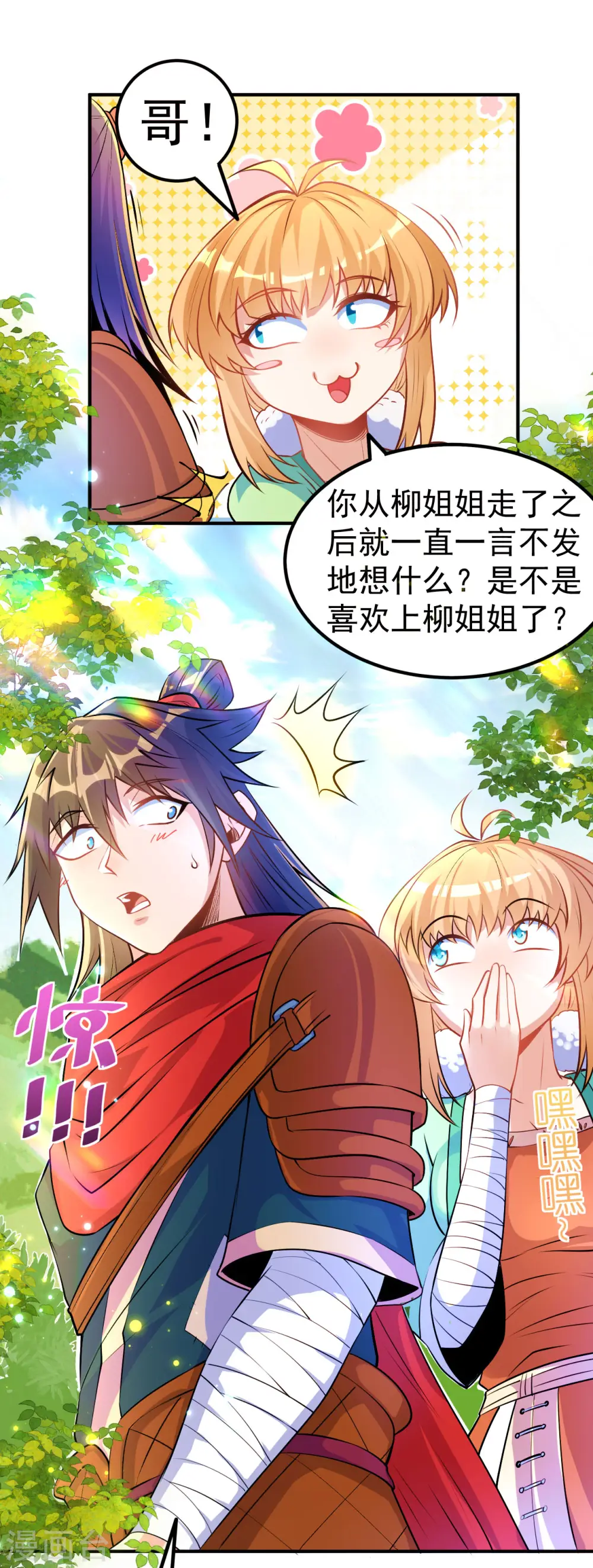 第9话 再次突破3