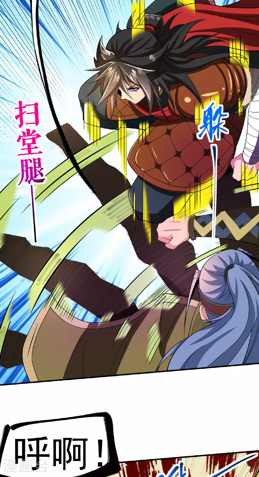 第45话 一喊就倒17