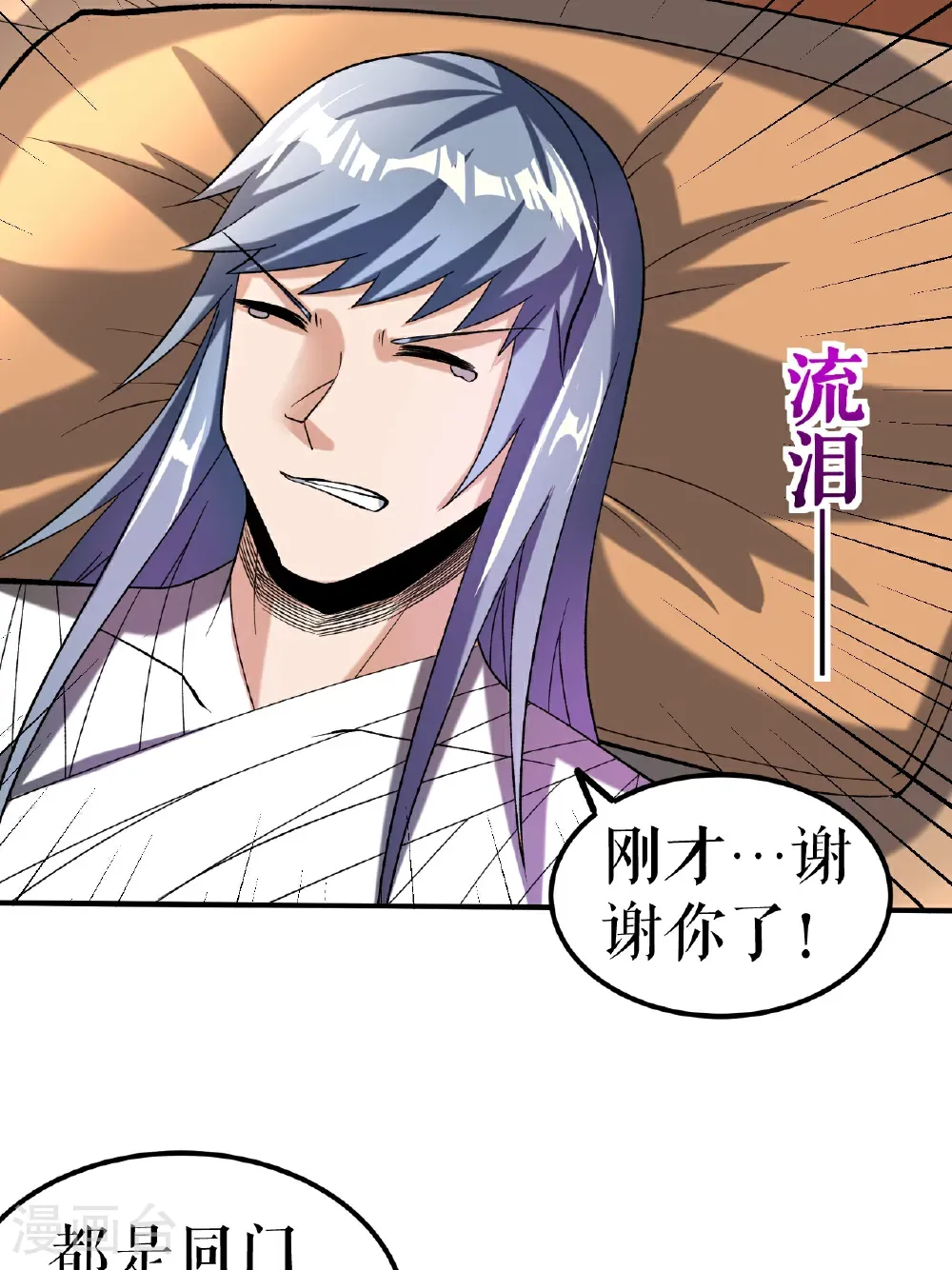 第84话 冰释前嫌23