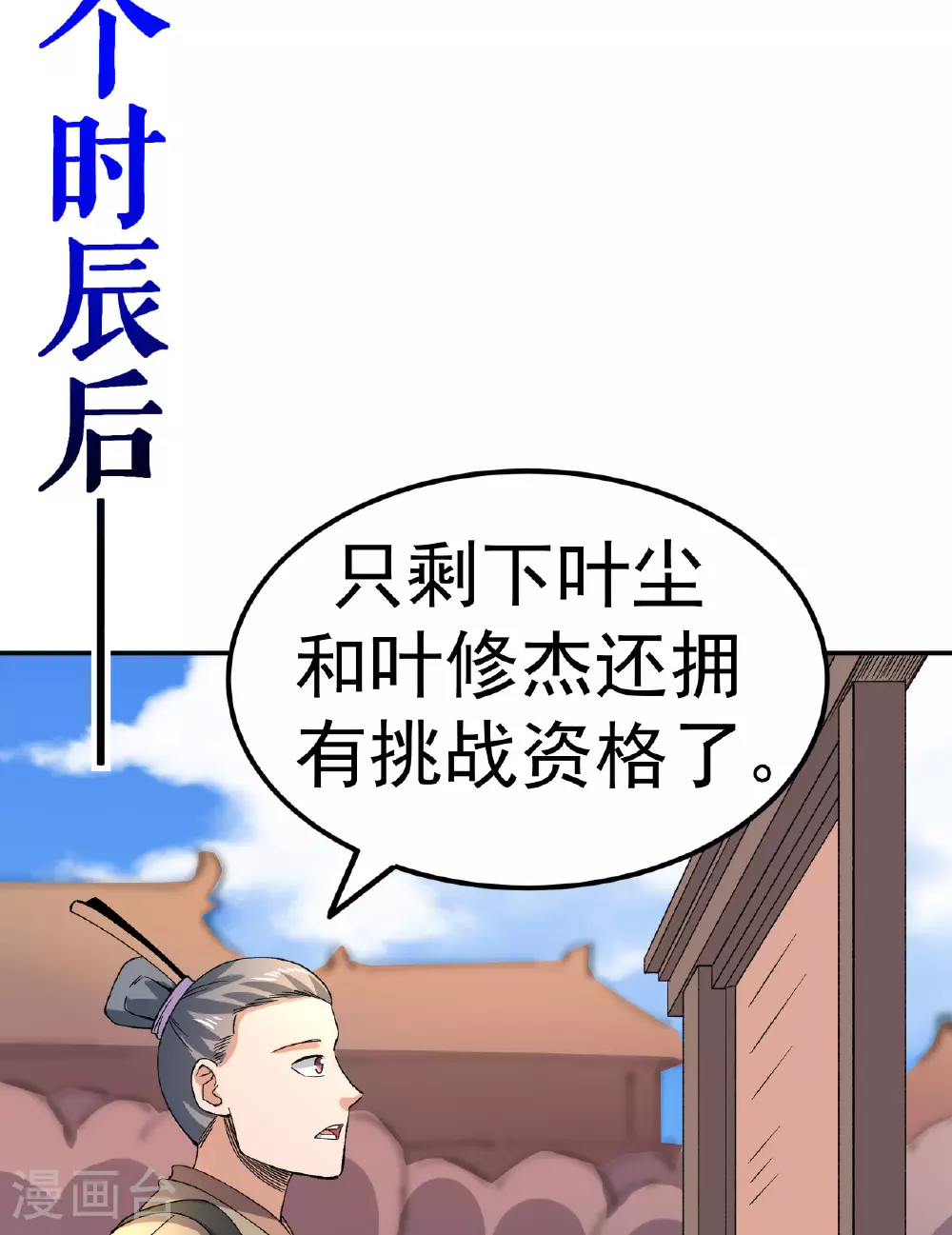 第51话 一路晋级33
