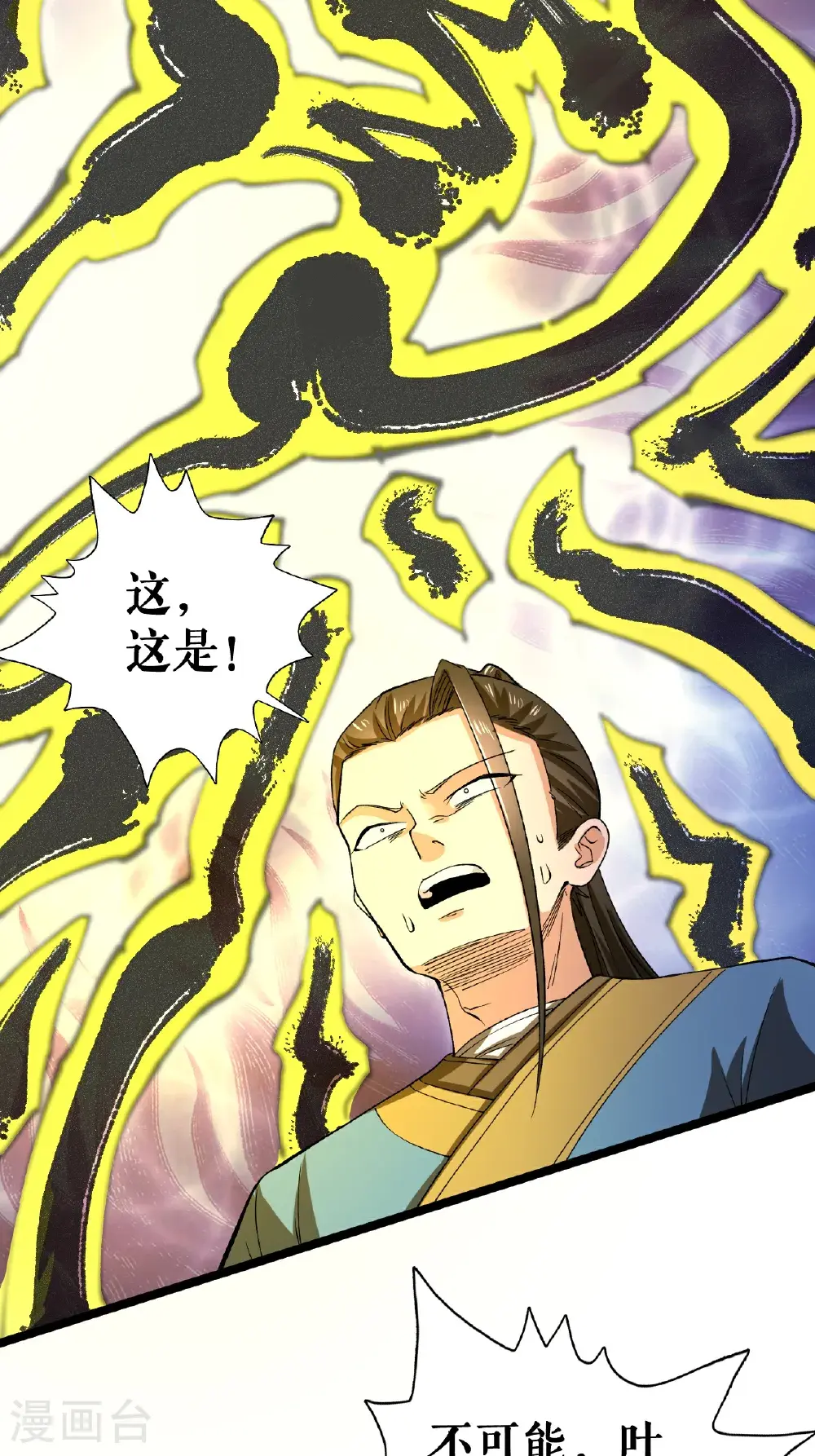 第65话 斩杀林宗24