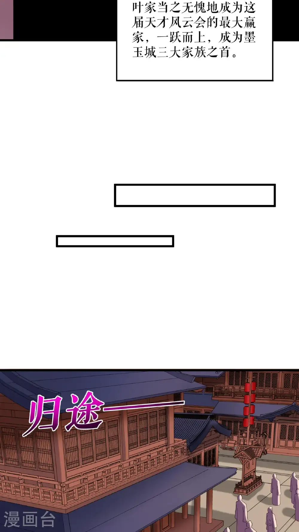 第88话 万凌烟献身3