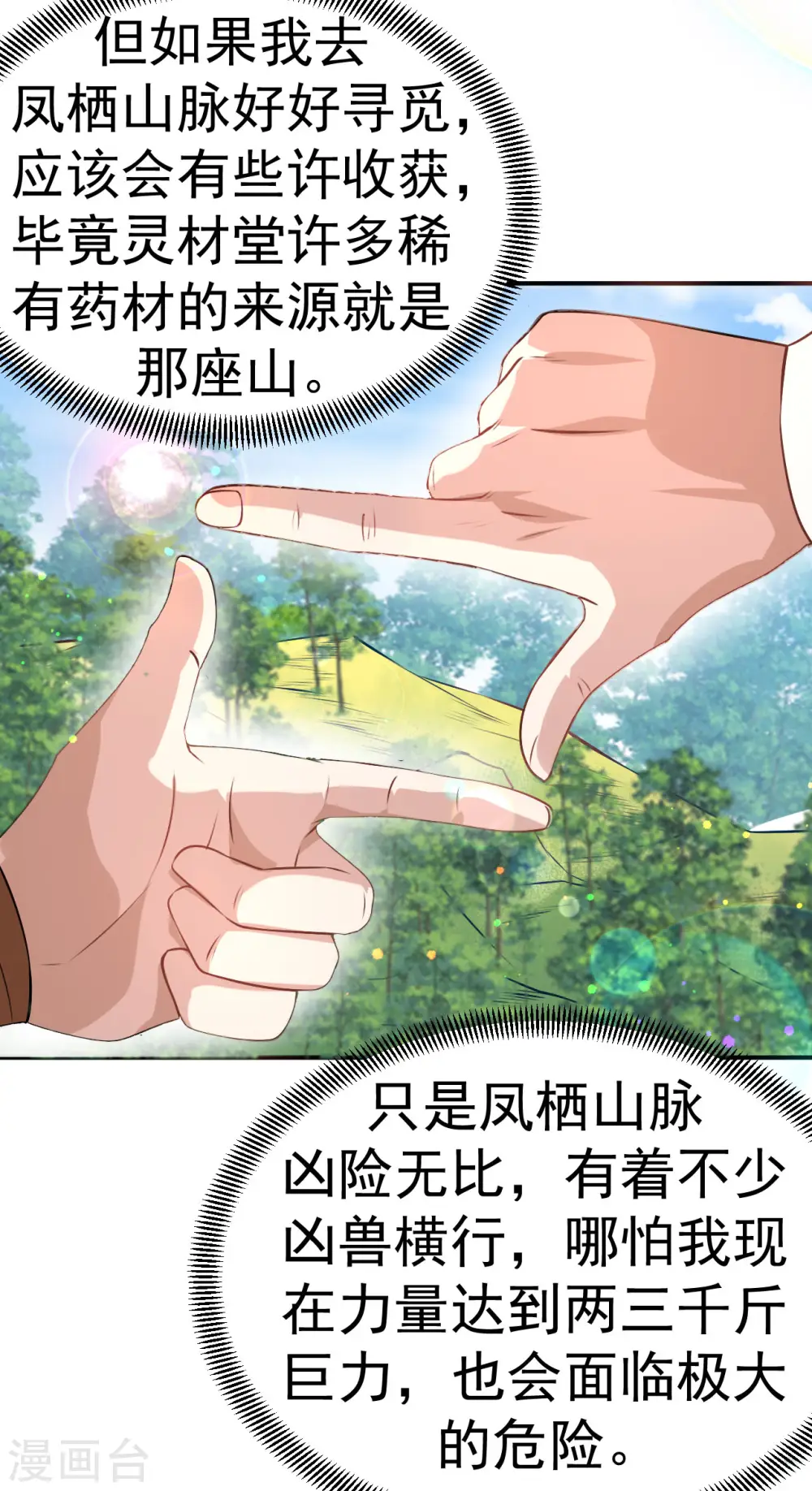 第7话 妹妹哪去了？26
