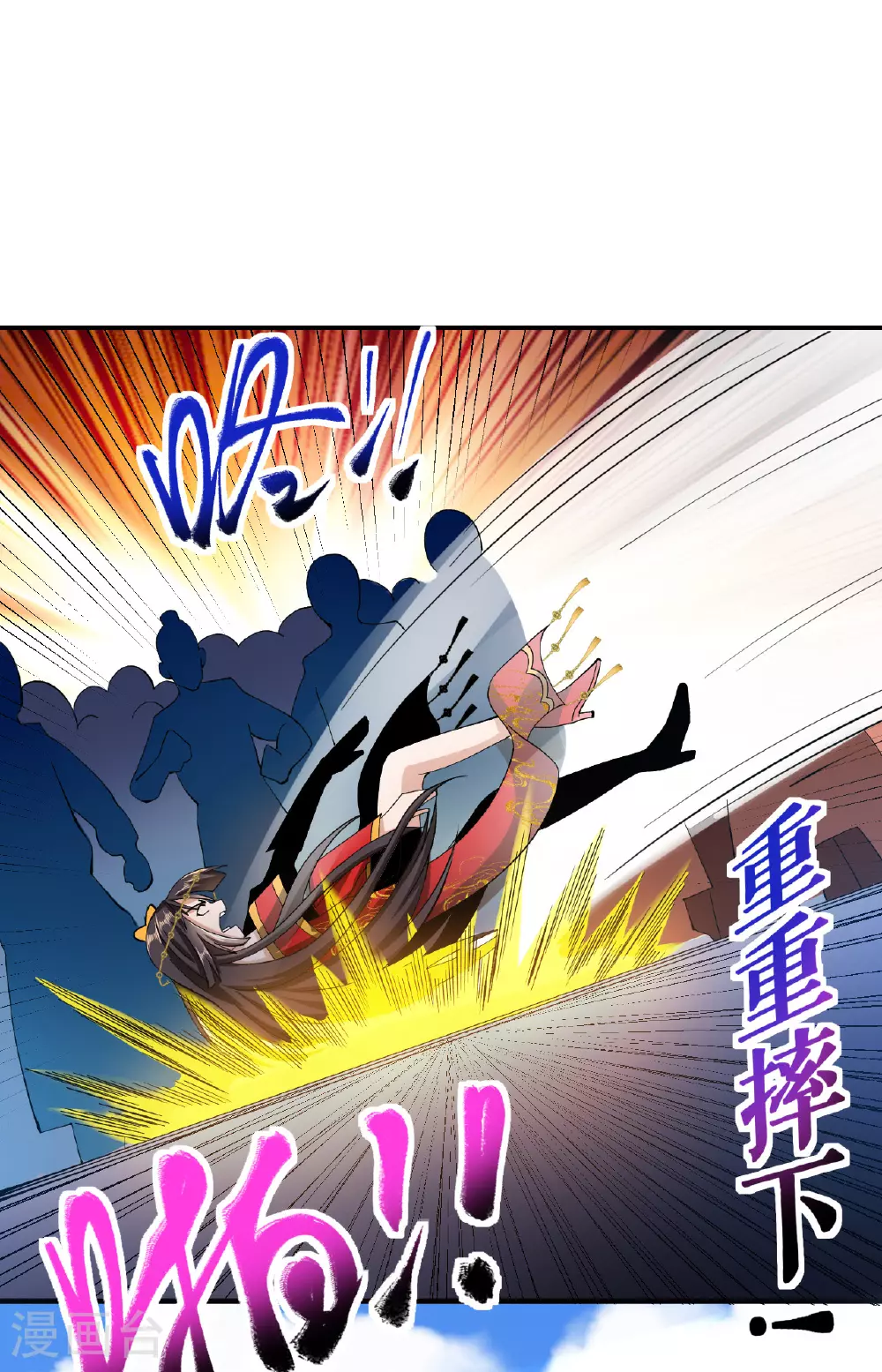第49话 打散元海9