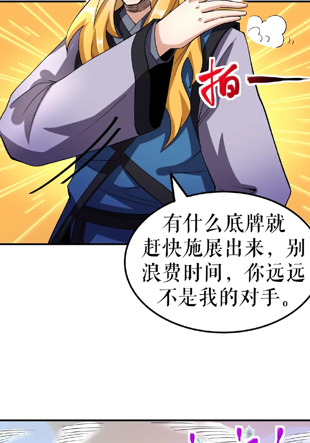 第70话 强者对战16