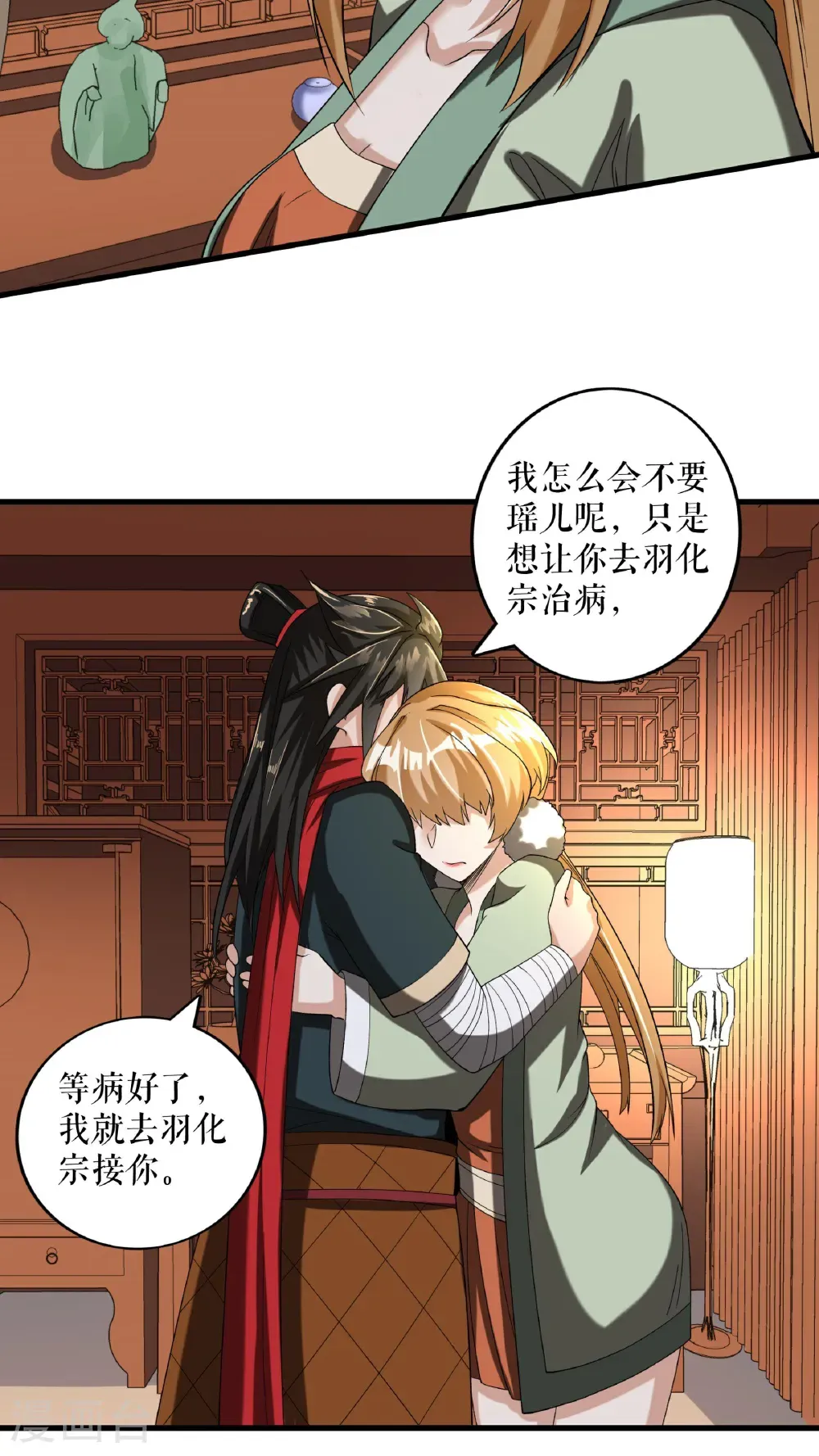 第93话 与叶瑶的约定27