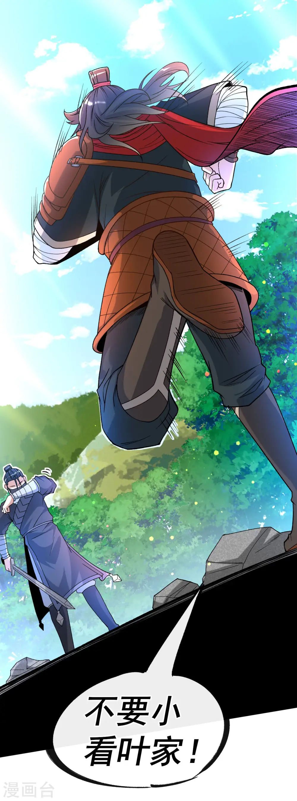 第19话 临时吃补药1