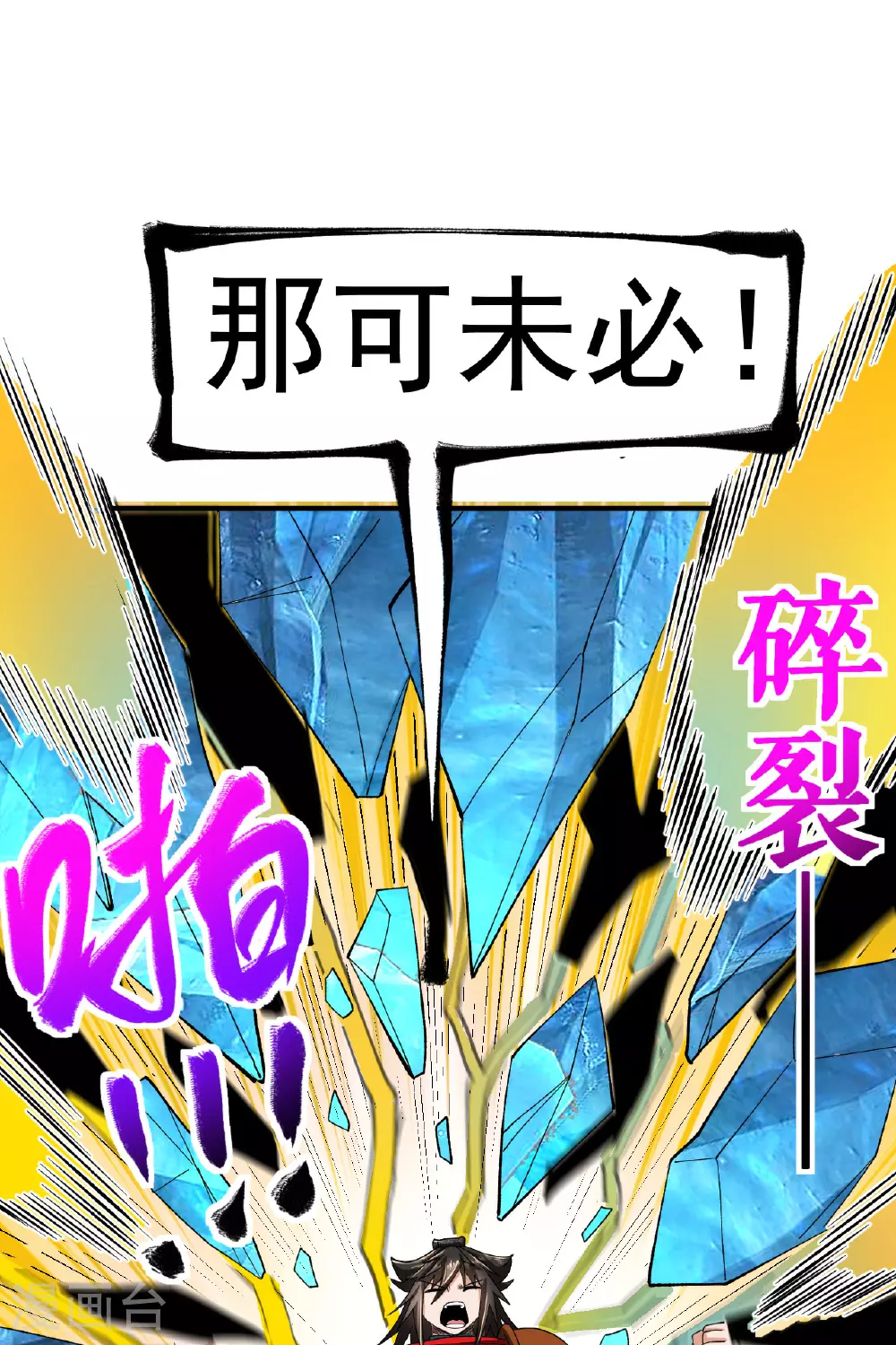 第47话 寒灵剑诀37