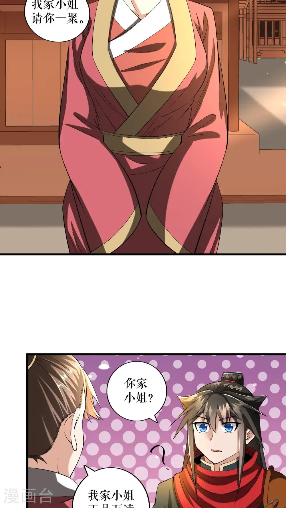 第88话 万凌烟献身11