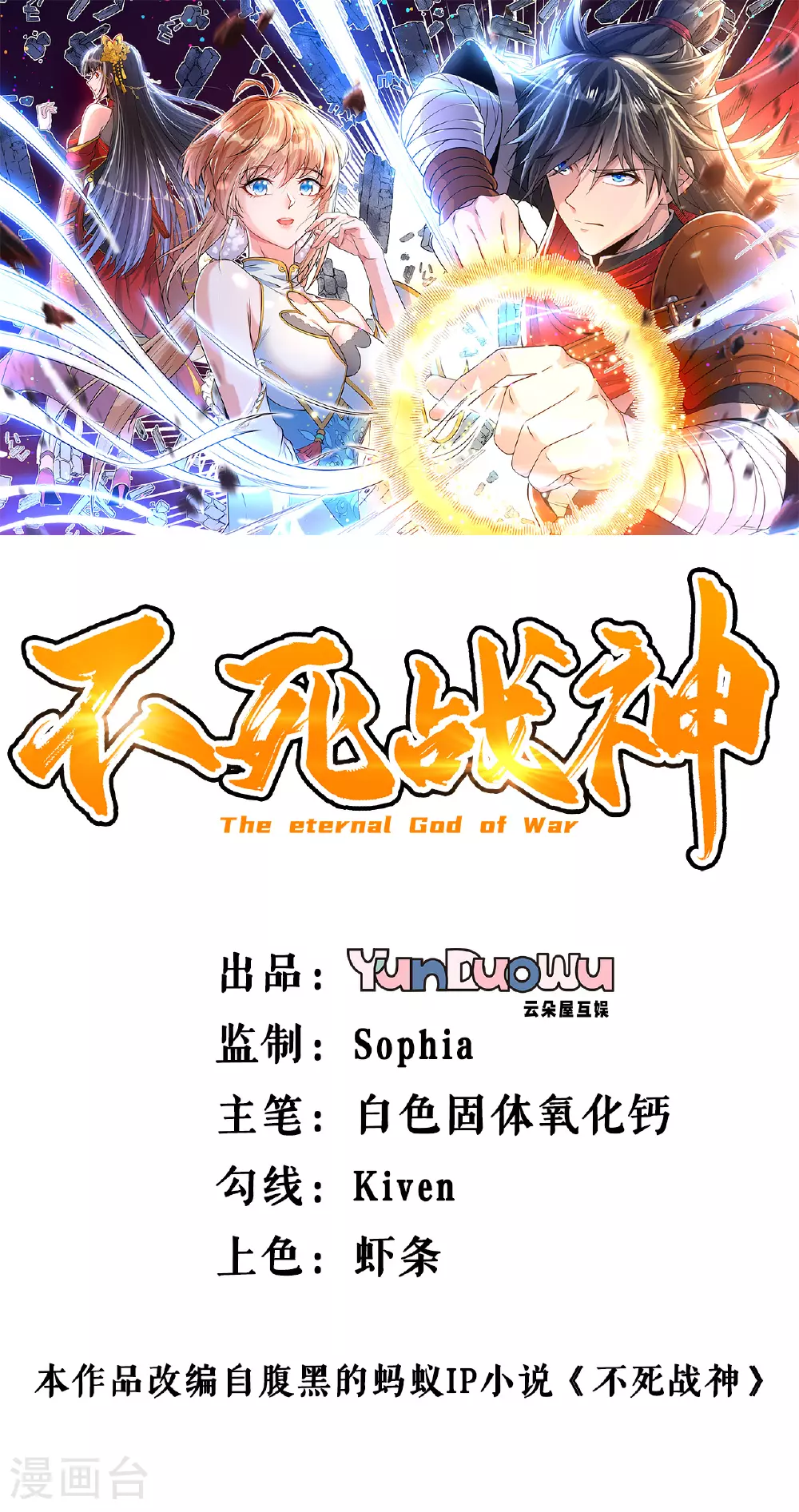 第45话 一喊就倒0