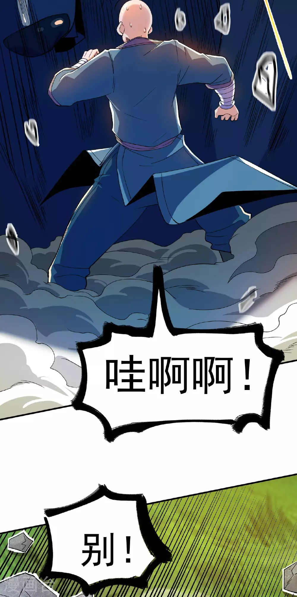 第36话 蝎尾魔狼36