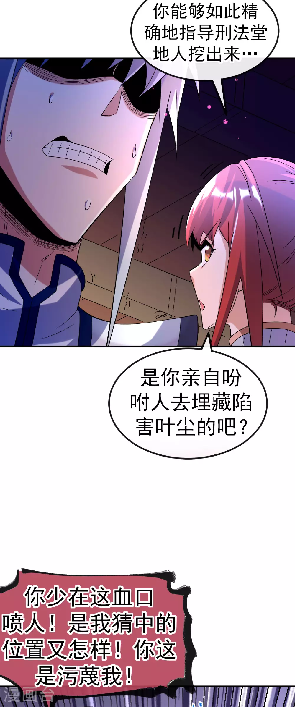 第31话 事败身死7