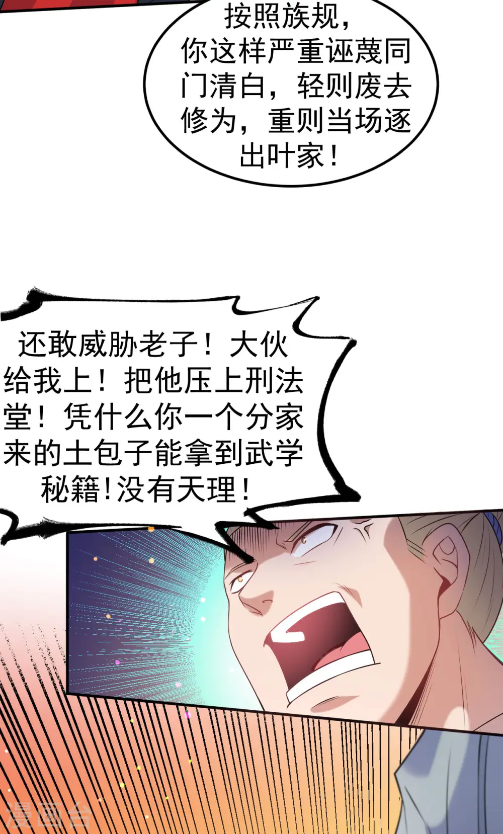 第10话 大哥发话17