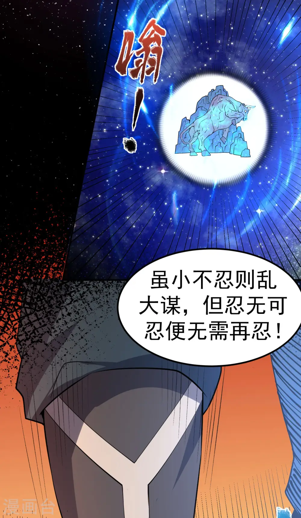 第8话 柳慕云的帮助22