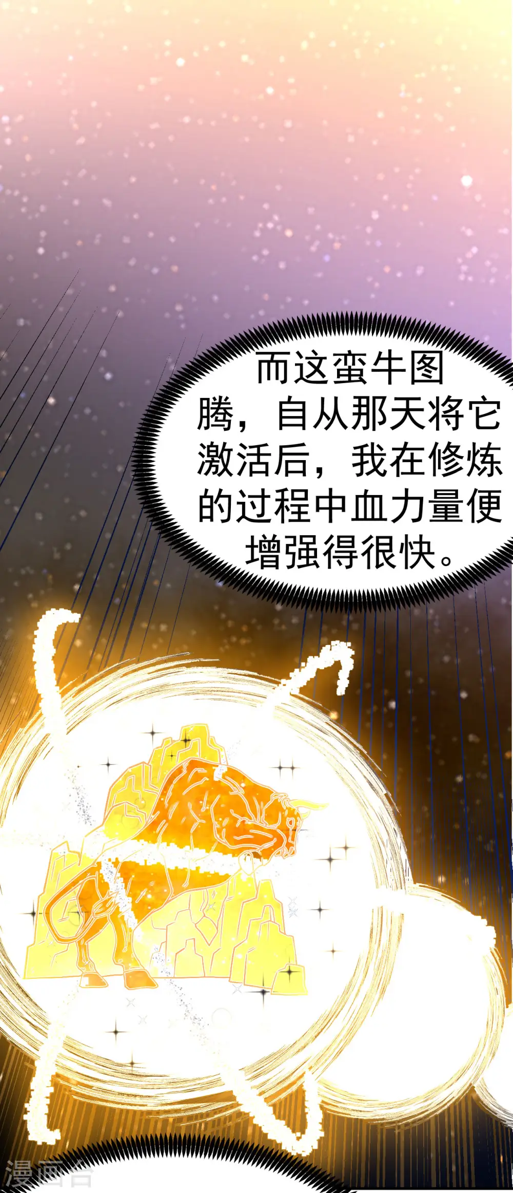 第4话 获得秘籍33