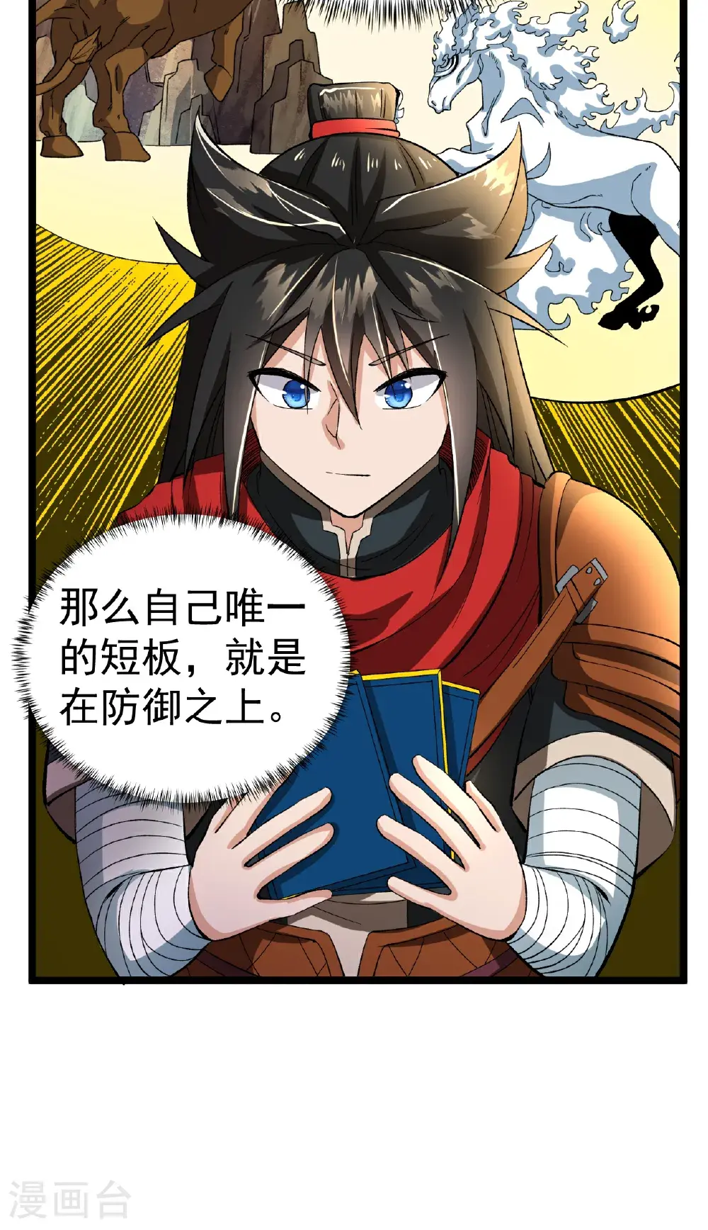 第56话 再入玄武阁23