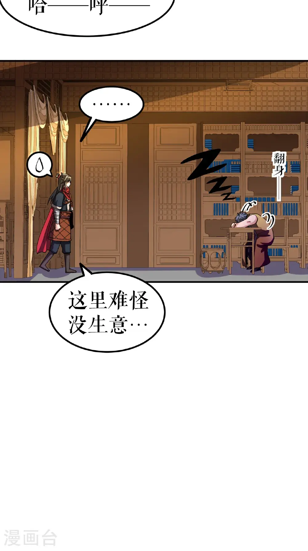 第73话 奇人隐于市11