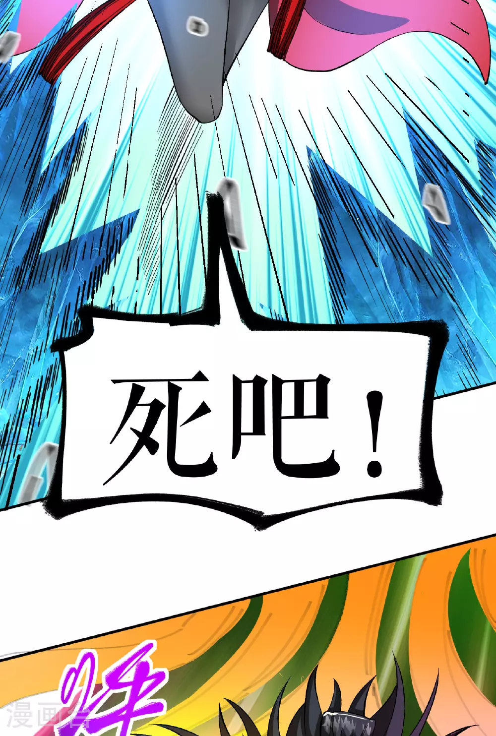 第48话 九寒冰劲41