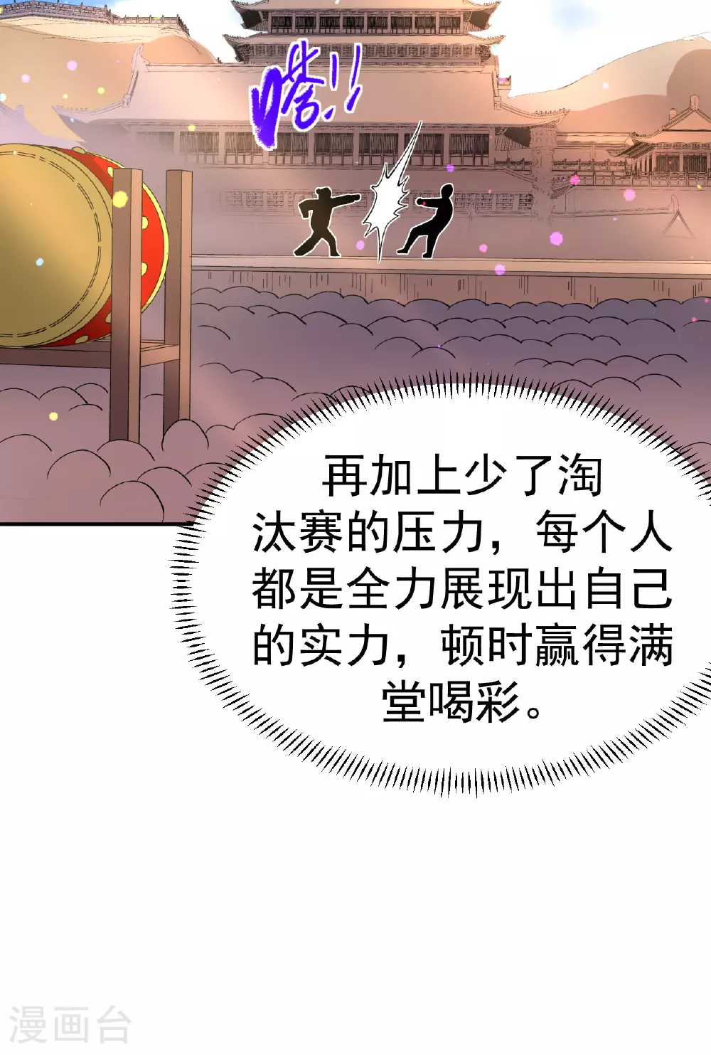 第51话 一路晋级3