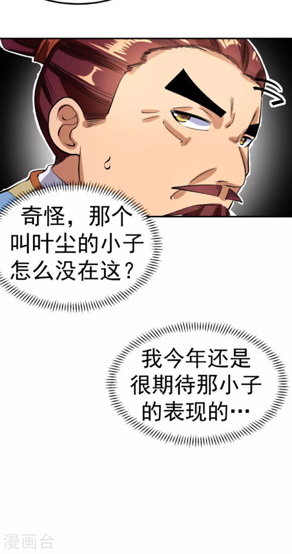 第41话 比武之前的突破32