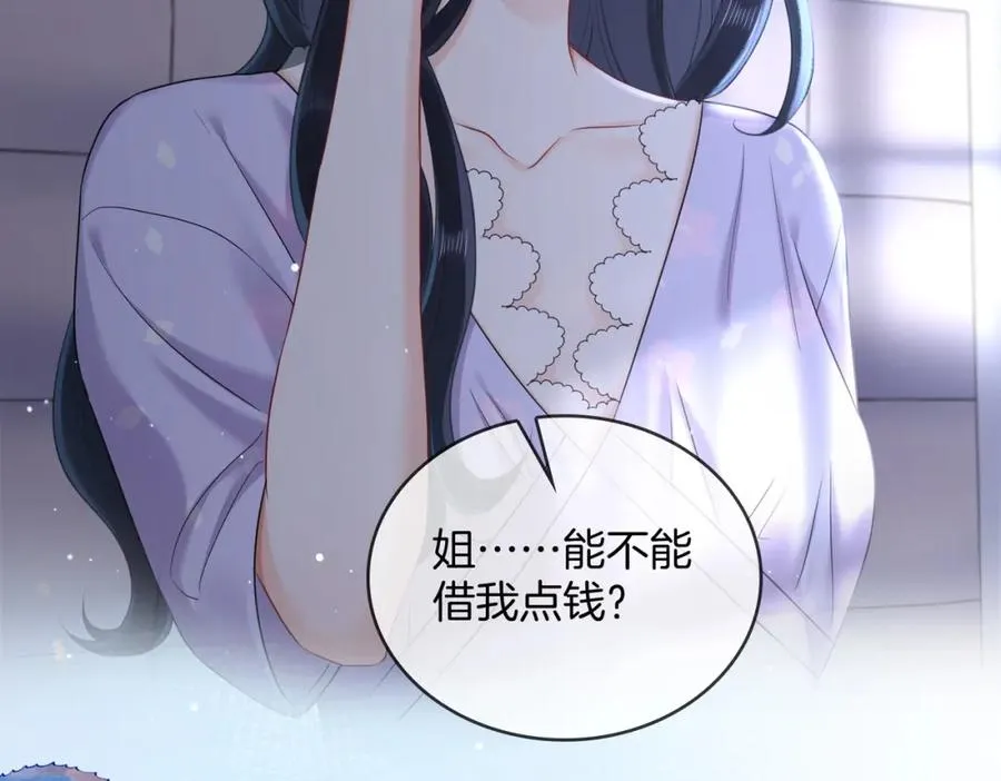 11 我们以前认识吗？38