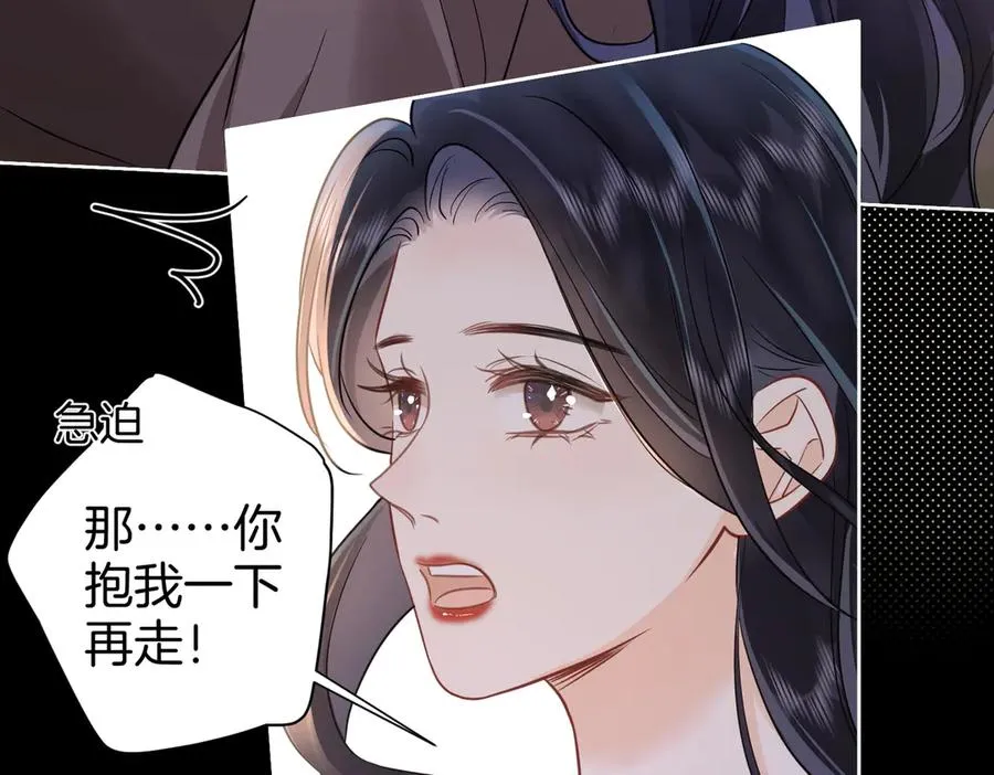20 他想吻我？71