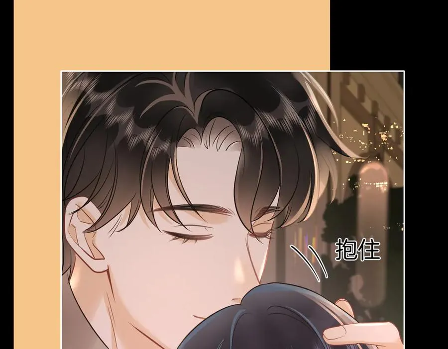 20 他想吻我？77
