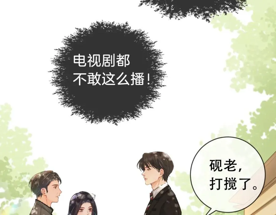 03 总在他面前丢脸55