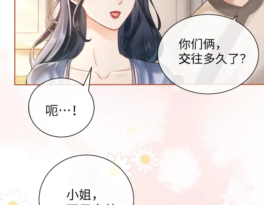 02 我未婚夫来了41
