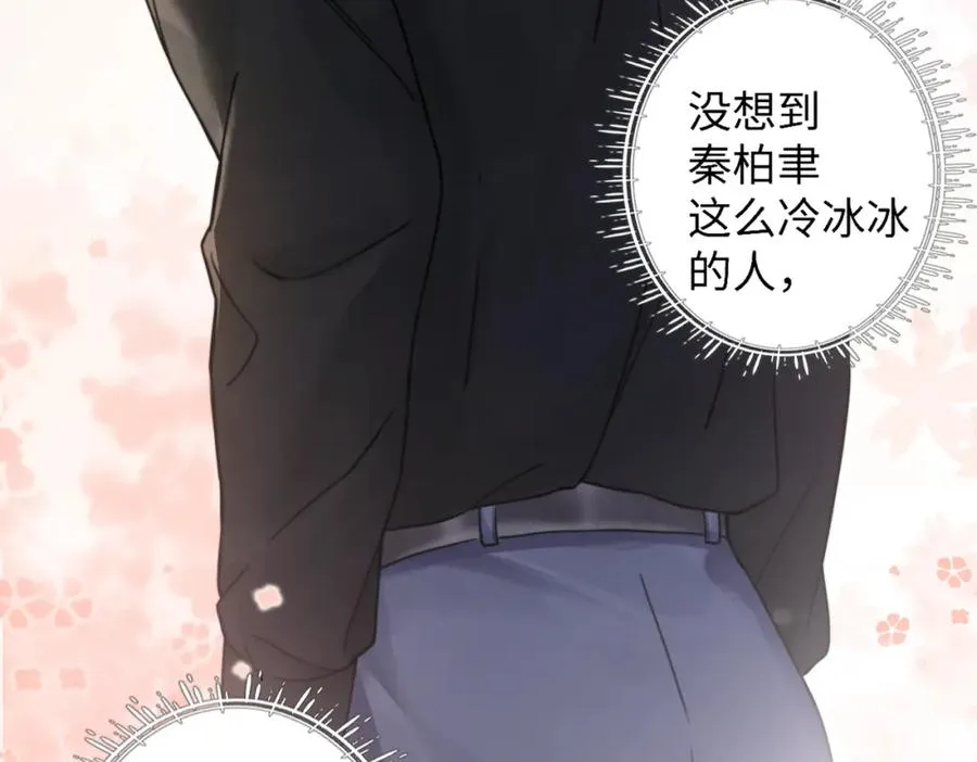 02 我未婚夫来了46