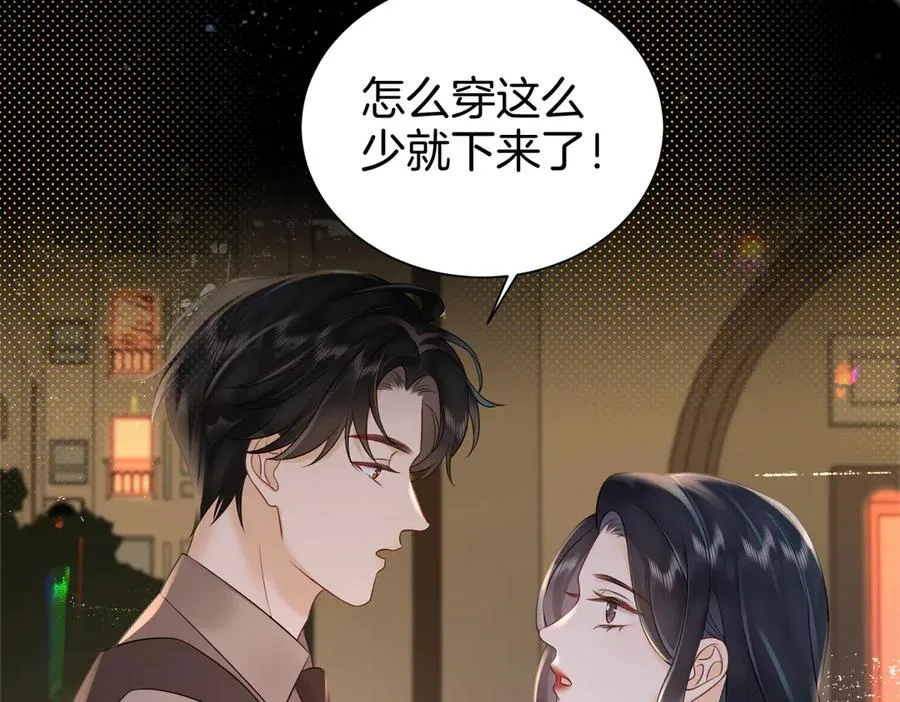20 他想吻我？47