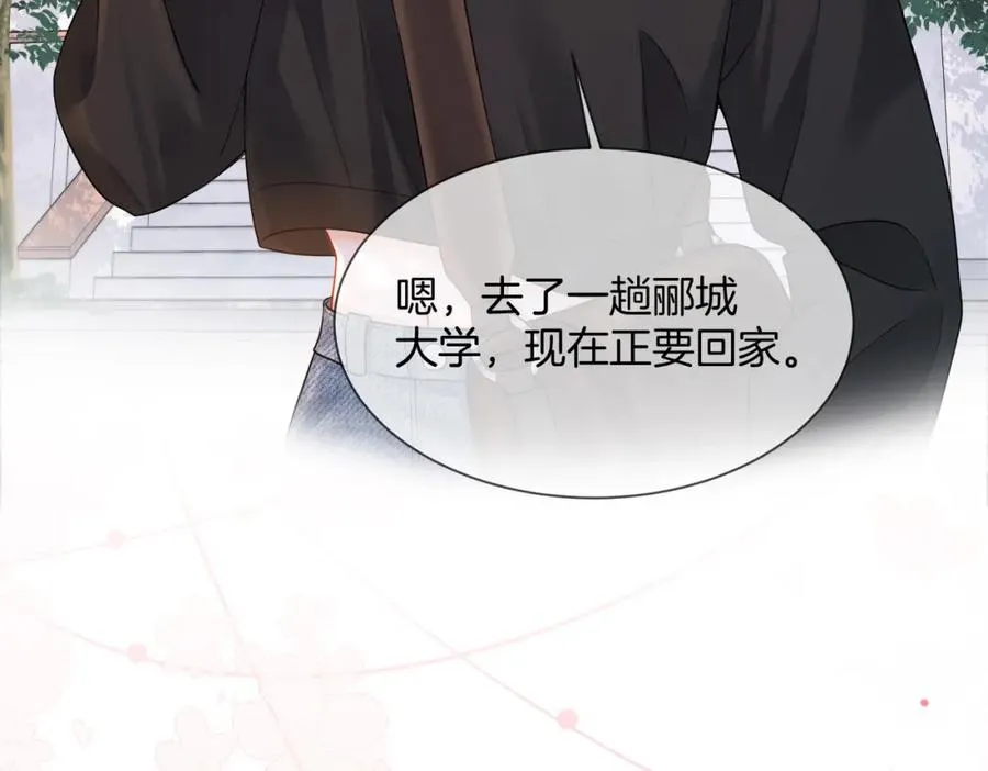 11 我们以前认识吗？74