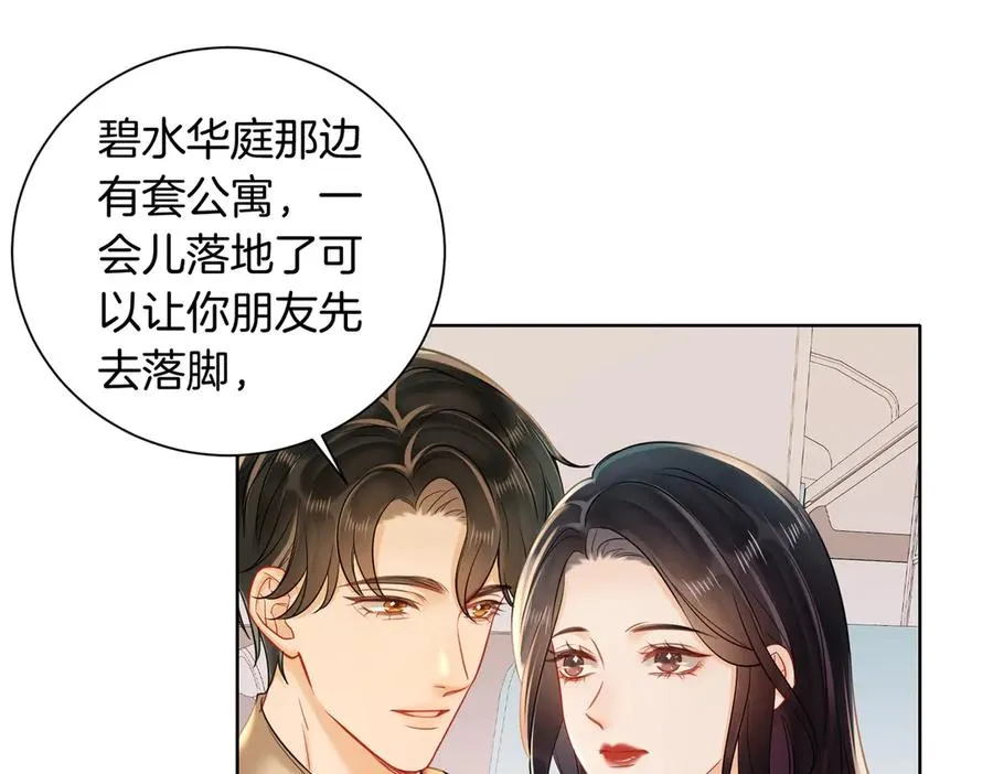 20 他想吻我？4
