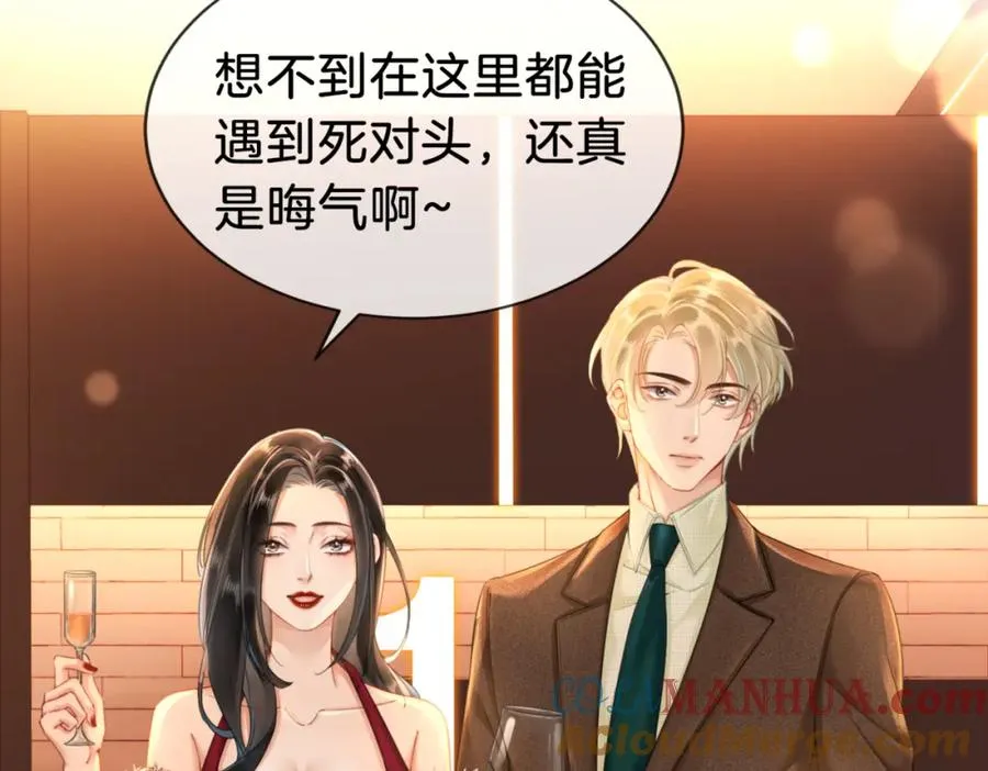 01 联姻的对象20
