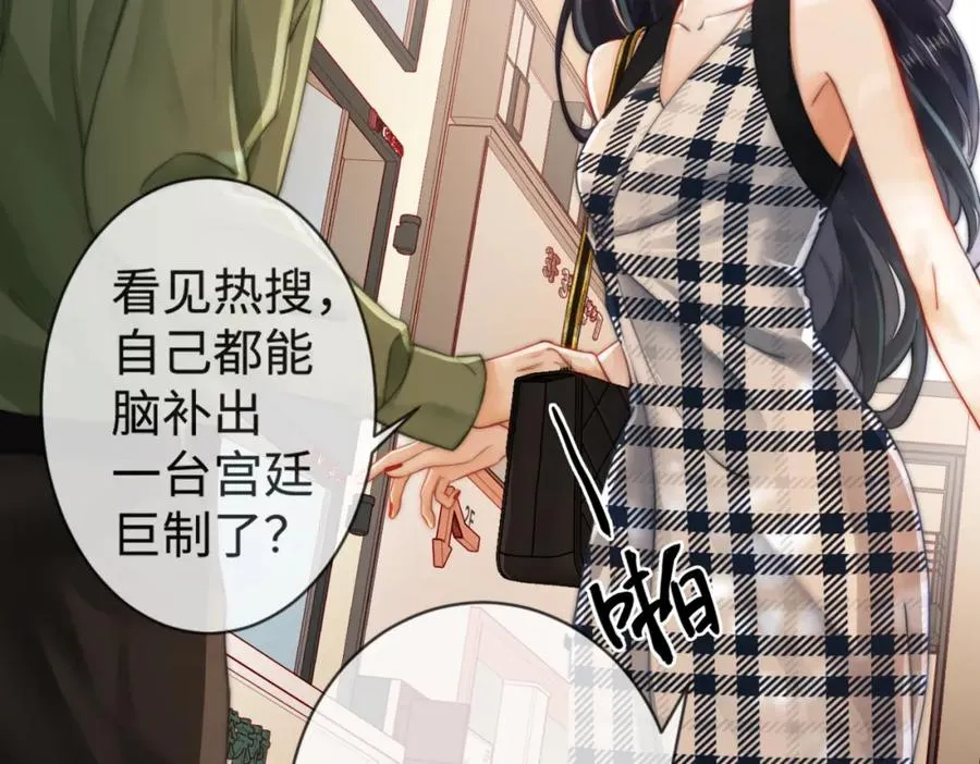 02 我未婚夫来了83