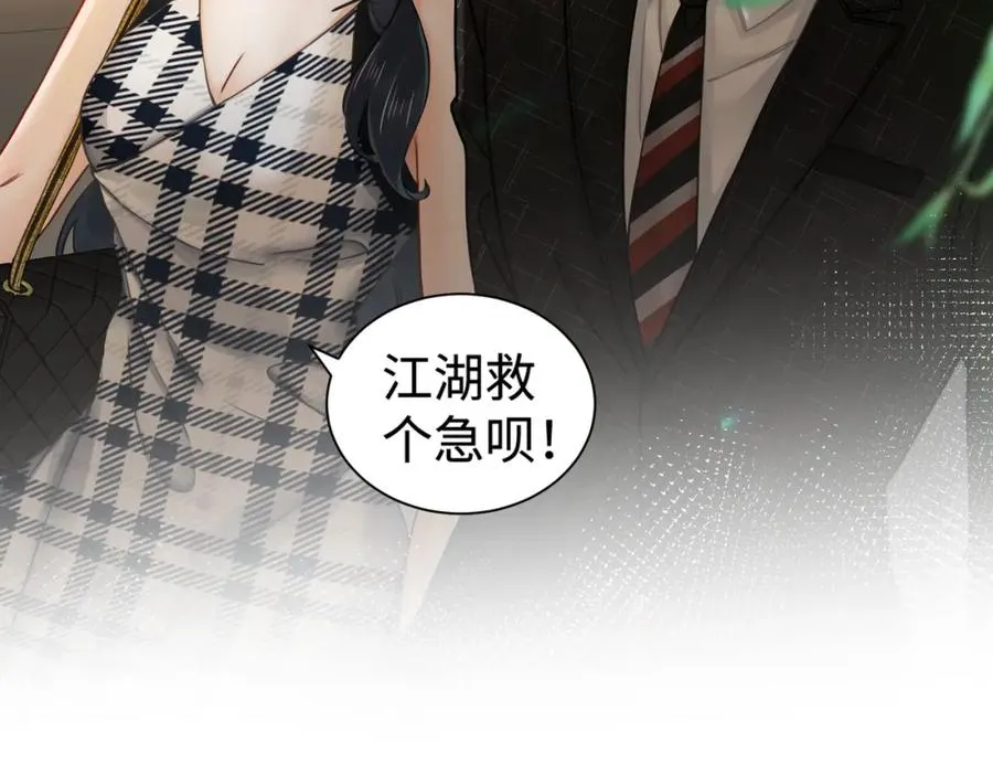 02 我未婚夫来了105