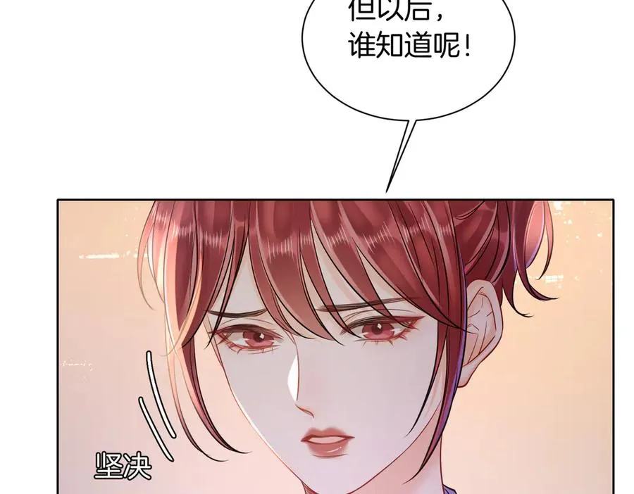 20 他想吻我？17