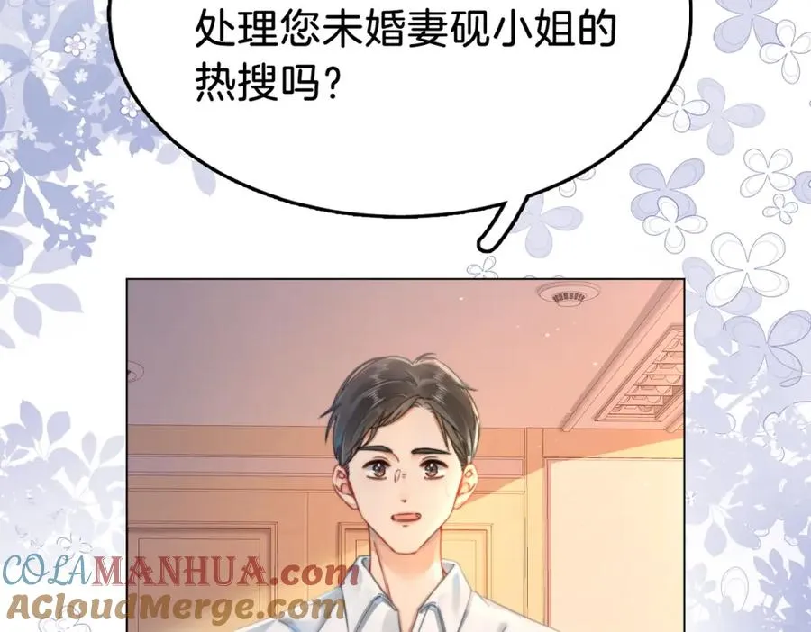 01 联姻的对象76